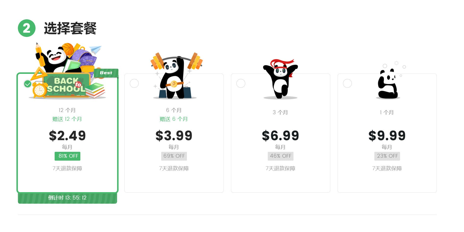PandaVPN 怎么样？PandaVPN 最新评测